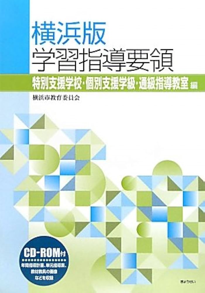 【中古】 すいすい身につく特別支援学校学習指導要領 〔２０１７年度版〕/一ツ橋書店/教員採用試験情報研究会 中古】 すいすい身につく特別支援学校学習指導要領 〔2017